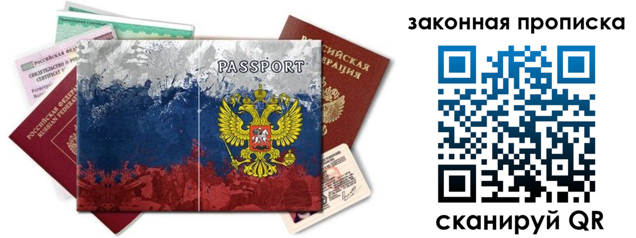 временная регистрация недорого в Кольчугино