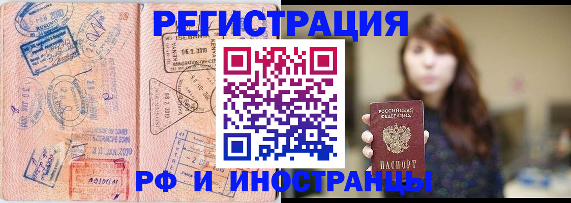 временная регистрация адрес в Кольчугино