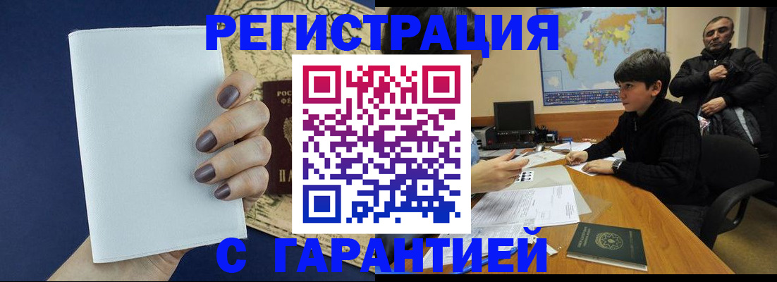 купить прописку в Кольчугино